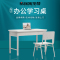华都HDJ-52 办公学习桌14款标准规营具华都办公学习桌钢塑桌三斗桌双人桌学生课桌椅培训桌子三抽桌教室营具