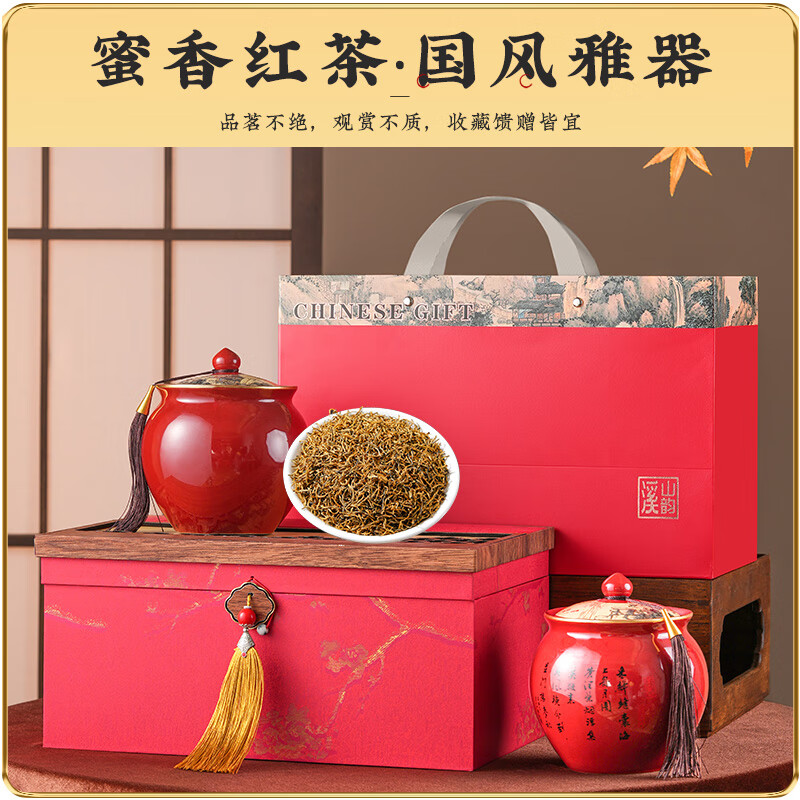 茗军师茶叶武夷山特级红茶金骏眉头采芽中芽核心产地250g礼盒装送长辈高清大图