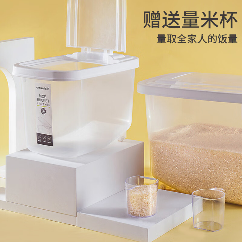 茶花(CHAHUA)米桶米缸储米箱面粉桶收纳箱罐储米桶防潮面缸20斤装 012001高清大图
