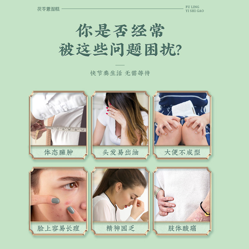 茯苓薏湿糕无糖赤小豆薏仁芡实糕红豆薏米八珍糕脾胃伏湿膏旗舰店