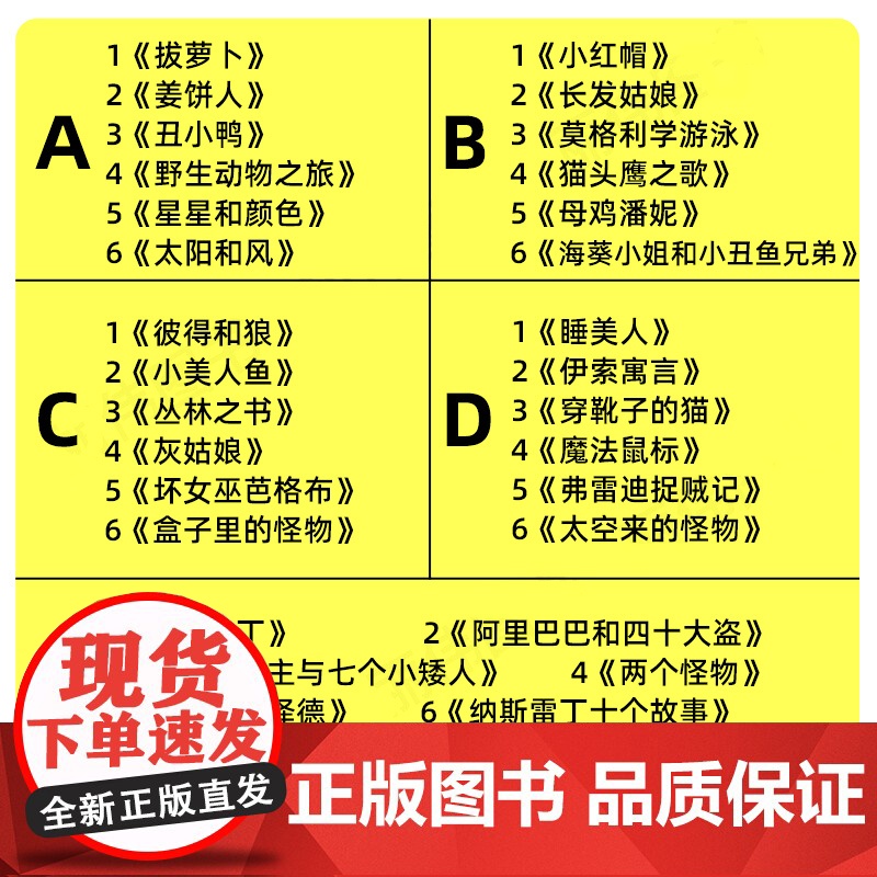 黑猫英语分级阅读小学a级b级c级d级e级一年级二年级三年级四五六年级英语读物课外阅读小学英语绘本短篇故事书上海外语教育出高清大图