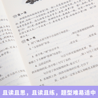 2019新版正版 俞老师教阅读 小学语文新课标阶梯阅读训练四年级 俞翠霞主编第5版 4年级上下册通用 小学教辅小学语文阶