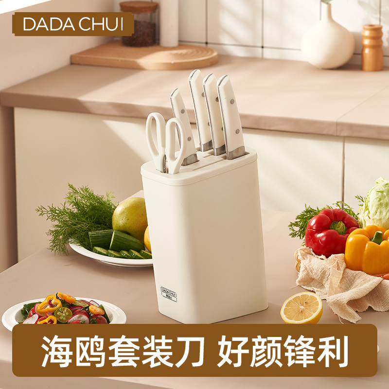 炊达人刀具套装家用厨房组合不锈钢切菜刀水果刀厨师刀剪刀