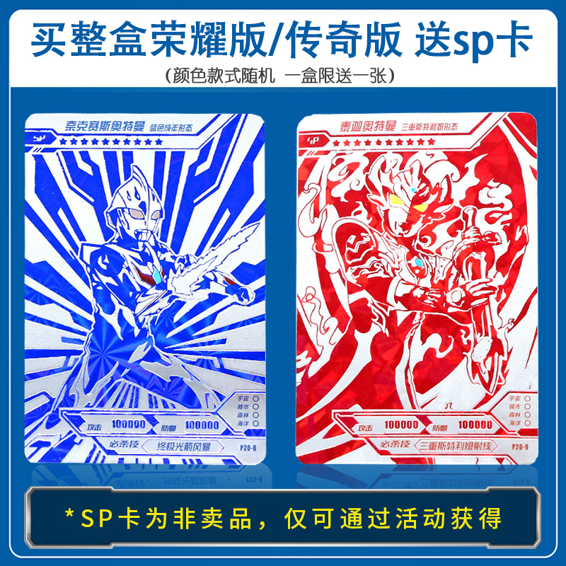 正版奥特曼卡片收集册 豪华版收藏册 卡册全套金卡收纳书本大容量 豪华版收藏册(送9张pr卡)可装360张卡片高清大图