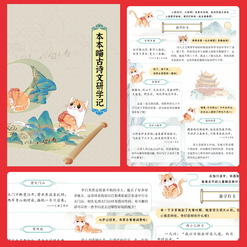 小学必背古诗文 小学通用 [正版]必背古诗文 小学生必背古诗文129篇1-6年级 全国通用 小学古诗文文言文大全 小学语