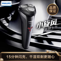 飞利浦(PHILIPS)剃须刀电动刮胡刀旅行便携式 全身水洗1小时快充胡须刀S1213/02