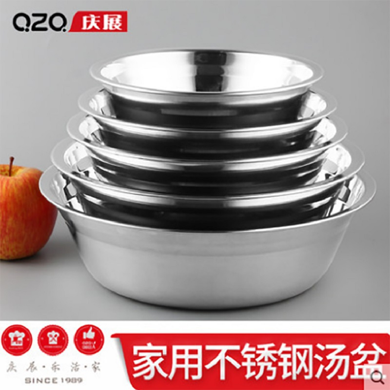 [庆展]24cm不锈钢汤盆 家用厨房圆形和面打蛋盆脸盆洗菜盆调料盆沙拉盆味斗盆 食堂不锈钢碗加厚汤盆PQ406-7