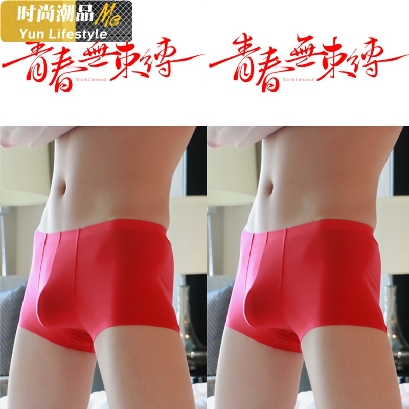 YUNWUXIN内裤男平角裤冰丝2条装 红色本命年超薄透明潮属牛四角底裤头内裤