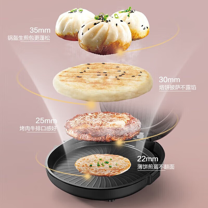 苏泊尔 JJ34AQ77 电饼铛 34cm大烤盘 双面加热烙饼锅蒸汽煎烤机高清大图