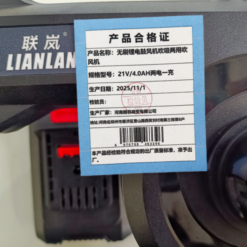 联岚无刷锂电鼓风机吹吸两用吹风机/套高清大图