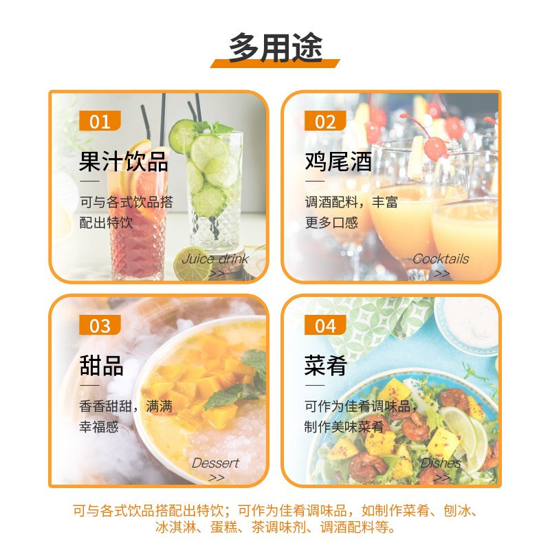 新的 浓缩果汁冲调果汁饮品 鸡尾酒辅料 橙汁味840ml(瓶)