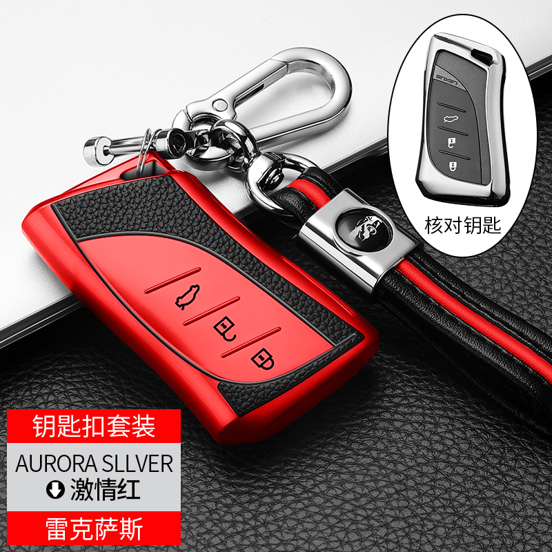 雷克萨斯es200钥匙套ux260/nx300钥匙包ls500/es300凌志es260钥匙扣rx450/LC500传枫
