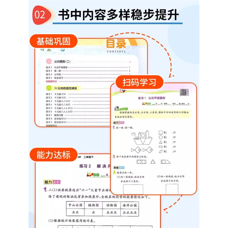 [计算高手]数学-人教版 四年级上 [正版]实验班小学数学计算高手应用题解题高手一二三四五六年级上册下册人教版江苏适用苏