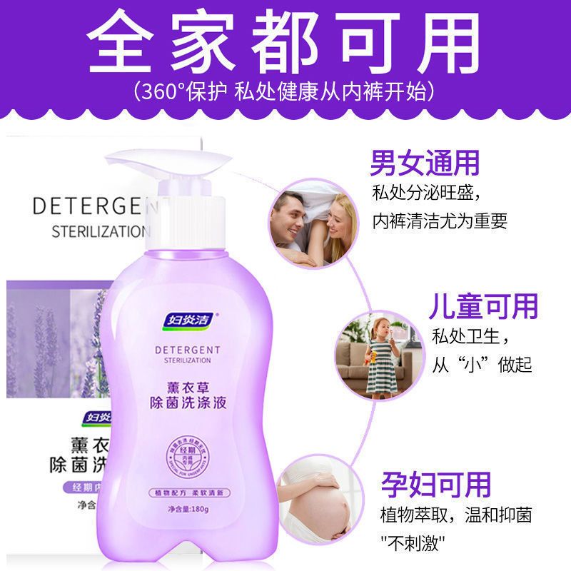 妇炎洁内裤去血渍清洗剂内衣裤专用女士内衣净杀菌消毒除菌洗衣液 180g 单瓶装[数量拍2发3瓶]