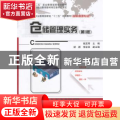 仓储管理实务
