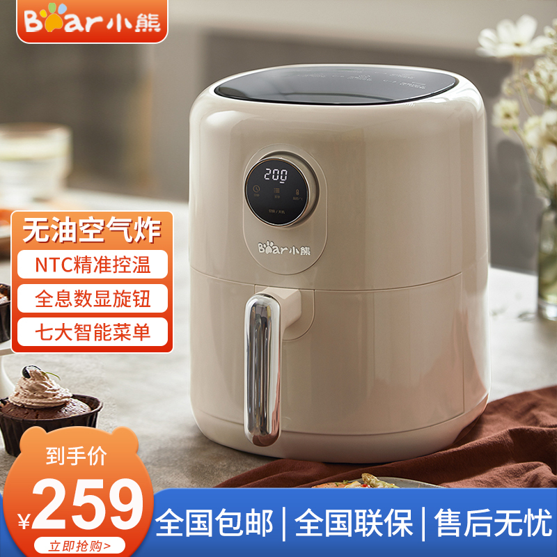 小熊(Bear)空气炸锅家用大功率无油烟低脂多功能电炸锅薯条机3.5L大容量旋钮触控+精准控温QZG-B14K5