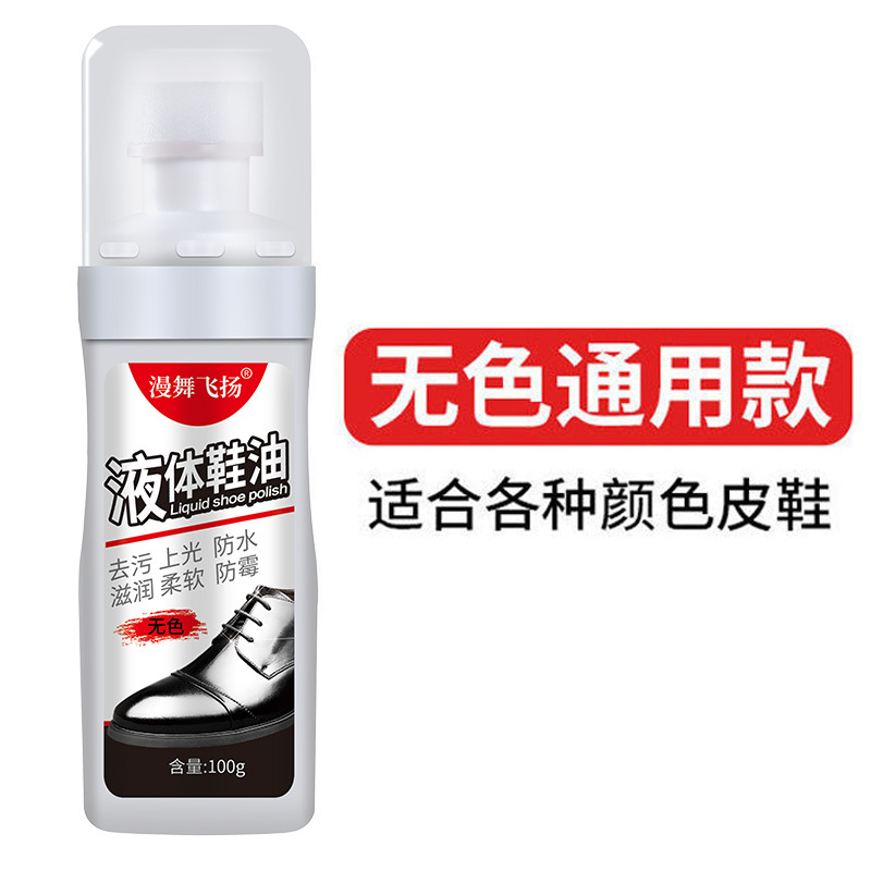 皮鞋油黑色无色通用真皮保养油清洁刷鞋洗鞋擦鞋神器高级护理剂