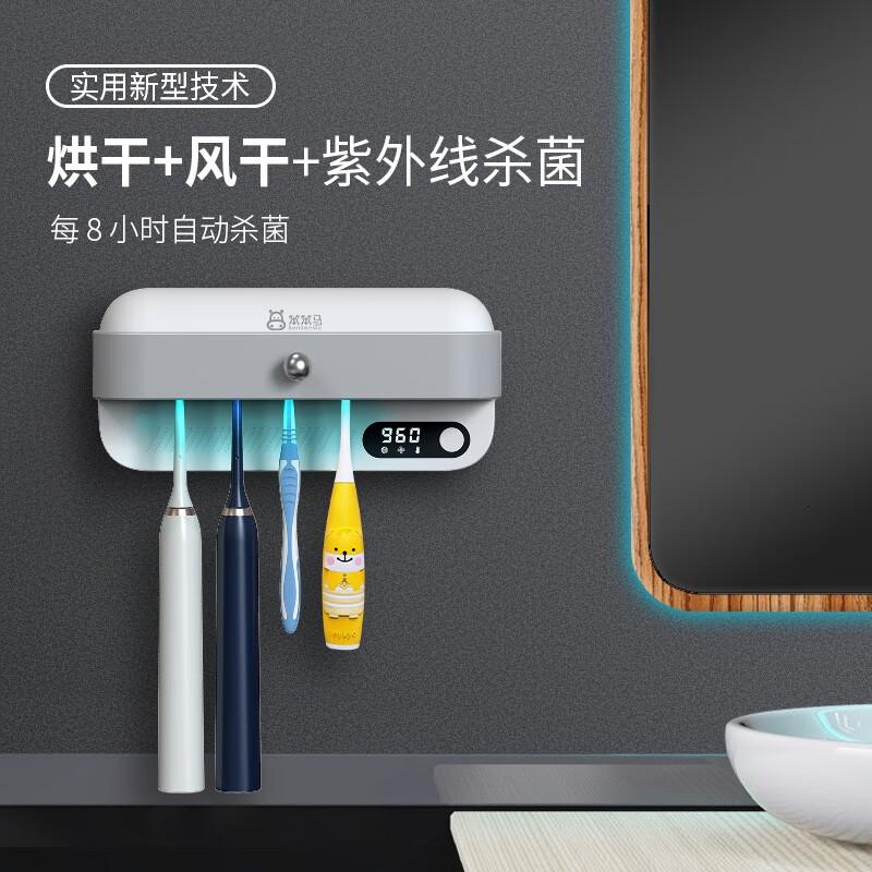 笨笨马(BenBenMa)BS02牙刷烘干器紫外线牙刷消毒器免打孔牙刷多模式消毒器壁挂式白色