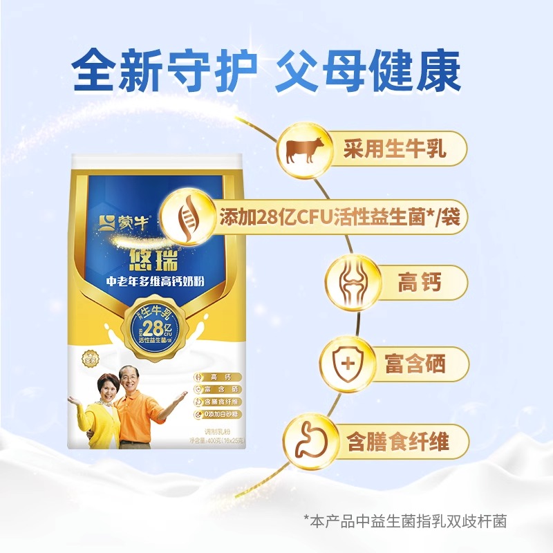 蒙牛金装中老年多维高钙奶粉400g成人老年人配方营养牛奶粉袋装高清大图