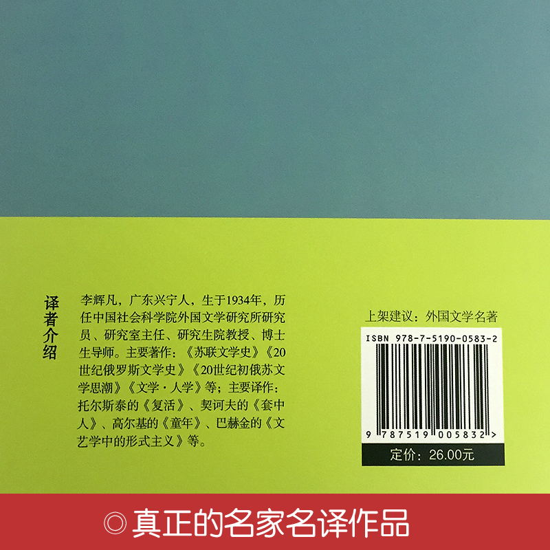 [正版] 童年 高尔基 大语文丛书 青少年小学生初中阅读 自传体三部曲之一原著小说 世界经典文学名著 名师点评 阅读书文高清大图