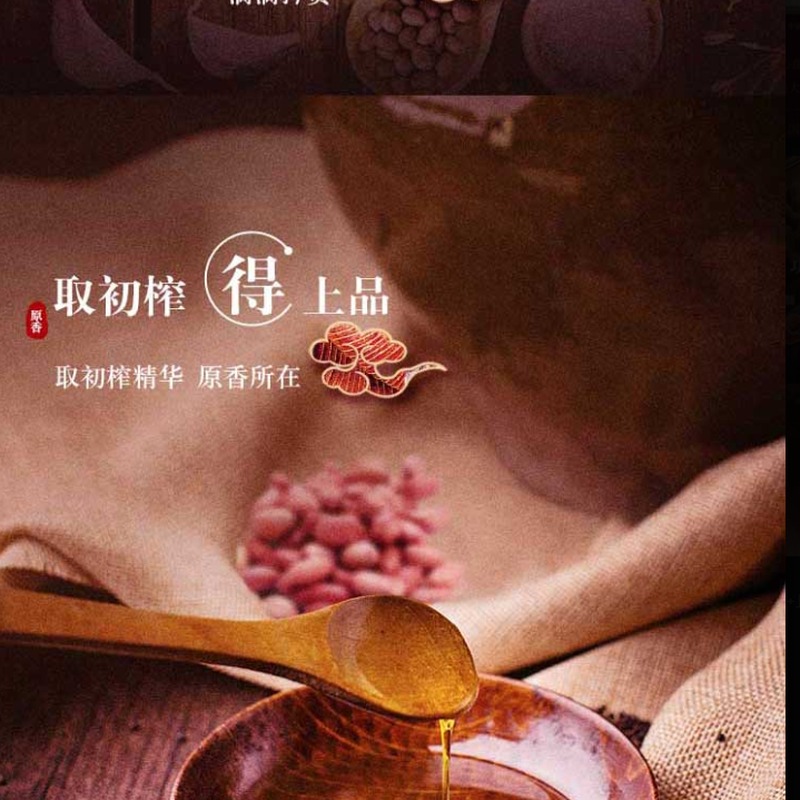 金龙鱼 胡姬花金衣玉食古法花生油1.8L_高清大图