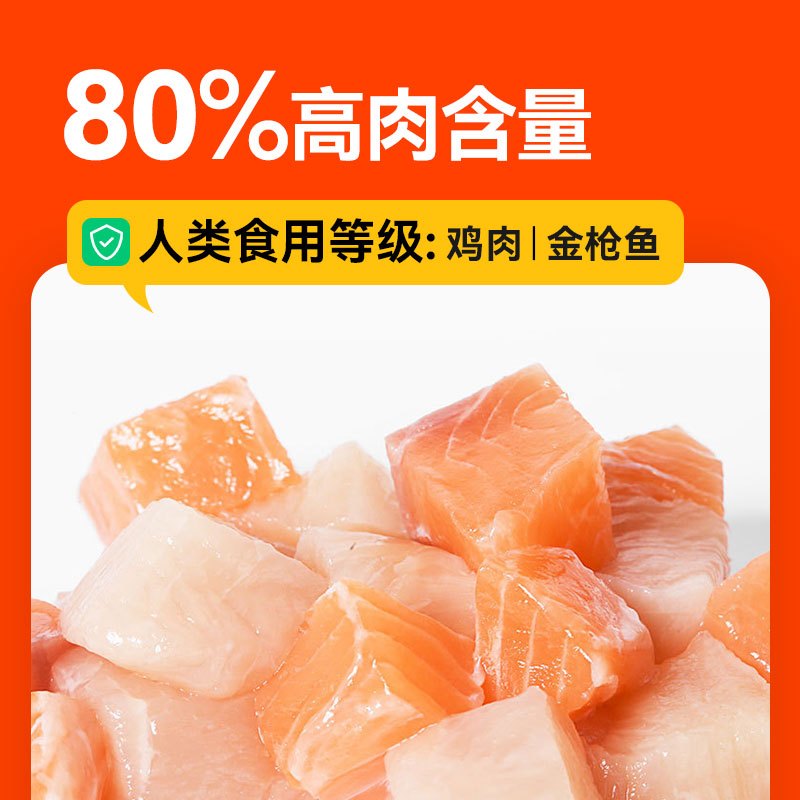 【金装好主人猫粮】 成猫猫粮80%高含肉量鸡肉猫粮
