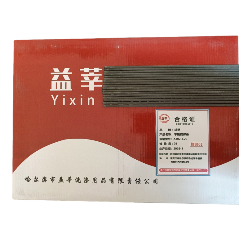 益莘 不锈钢焊条 A302 3.20 kg高清大图