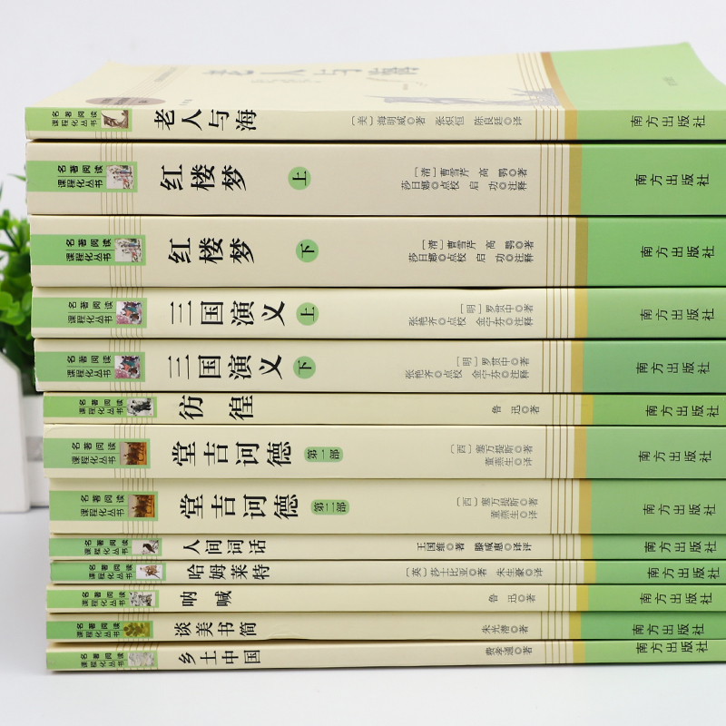 复活 [正版]乡土中国费孝通红楼梦原著完整版高中生必读配套阅读 堂吉诃德老人与海茶馆老舍一二三年级语文选修名著无删减上下高清大图