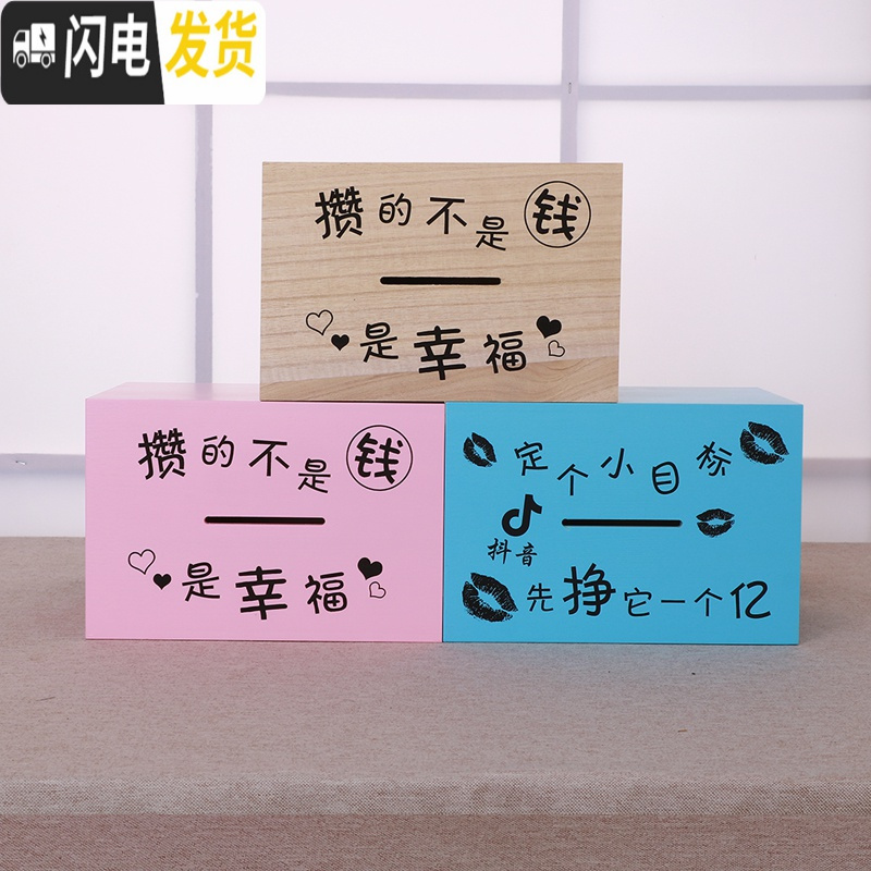 三维工匠创意成人存钱罐不可取大容量只进不出攒钱箱365天儿童储蓄储钱罐 粉红色大号(何以解忧)不可取出储蓄罐高清大图