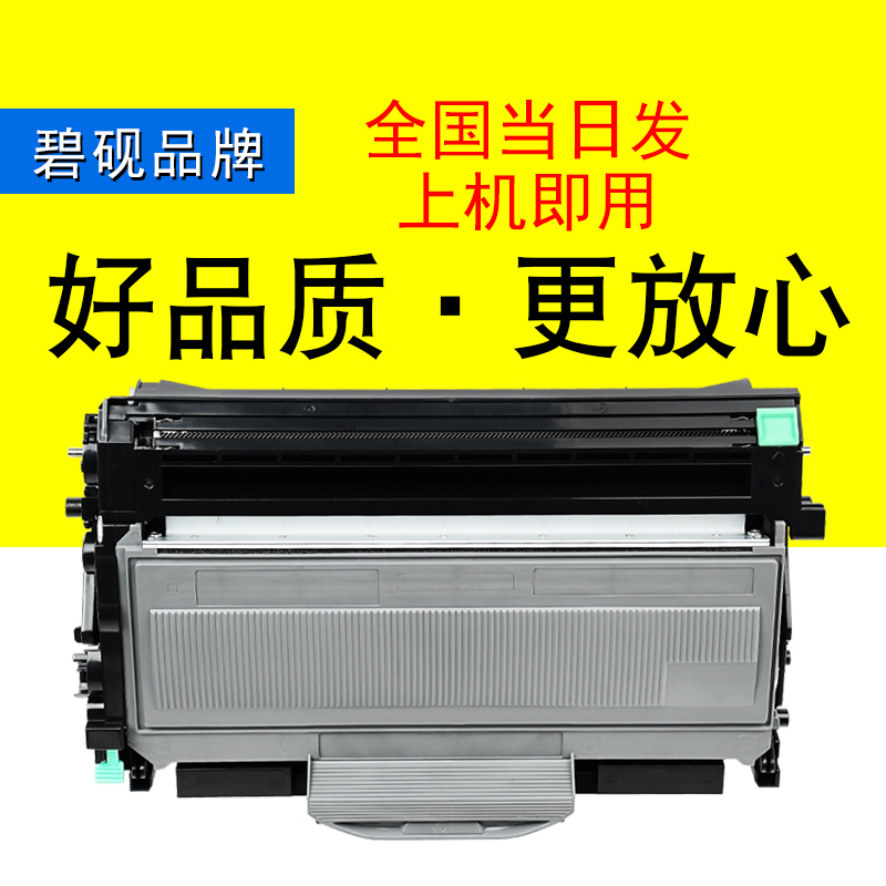适合兄弟HL2140硒鼓2150N墨粉盒2170W粉墨盒MFC7840黑白激光打印机碳粉DR2150晒鼓鼓粉息鼓套鼓鼓架高清大图