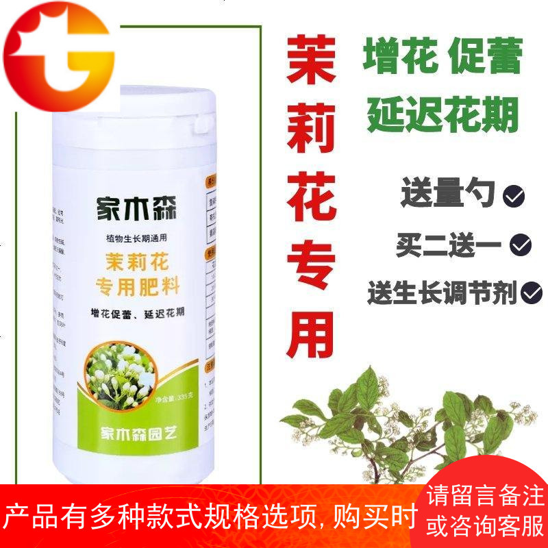 茉莉花专用肥料有机复合肥花肥通用型肥家用花肥料盆栽通用型报价 参数 图片 视频 怎么样 问答 苏宁易购