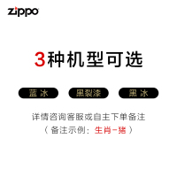 原装正品zippo打火机 芝宝正版十二生肖男士礼品zppo煤油刻字防风