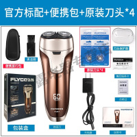 飞科(FLYCO)须刨剃须刀电动男士智能刮胡刀全身水洗胡须刀充电式剃胡子刀 店长力荐备用刀头*4套餐