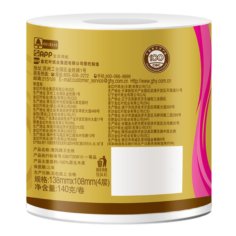 嘉创优品 清风无香4层27卷筒卫生纸原生木浆家用卷纸纸巾整箱高清大图