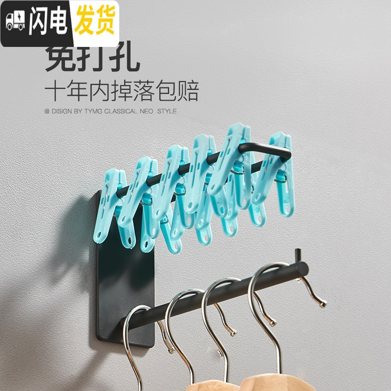 三维工匠衣架收纳架壁挂式阳台多功能夹子挂钩晾衣架整理架太空铝免打孔