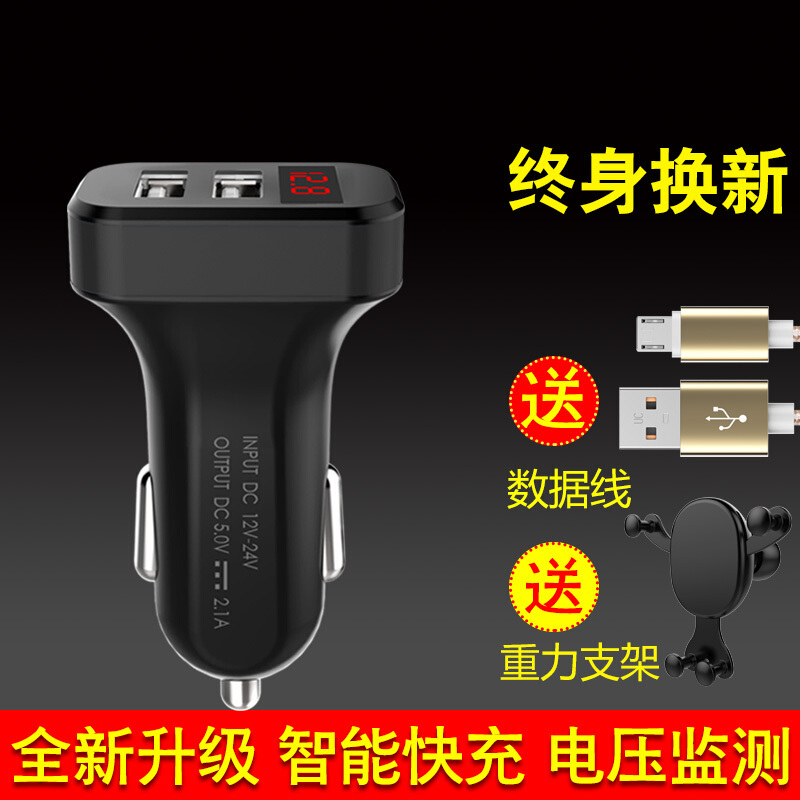 车载充电器一拖二汽车点烟器转双usb快充转接口通用智能手机车充