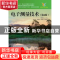 正版 电子测量技术 陆绮荣 主编 电子工业出版社 9787121285813