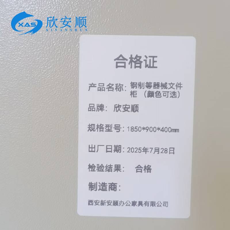 欣安顺 钢制等器械文件柜(颜色可选) 1850*900*400mm 台高清大图