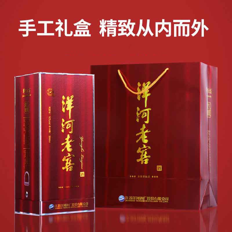 WQMD洋河老窖喜气如虹浓香型白酒52度单瓶500ml
