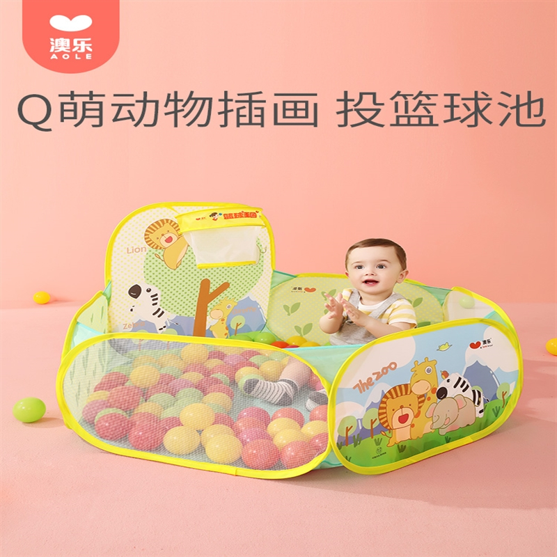 澳乐(AOLE-HW)球池儿童折叠室内玩具海洋球玩具游戏屋宝宝波波池小孩帐篷_动物天地之投篮球池6.5cm200球