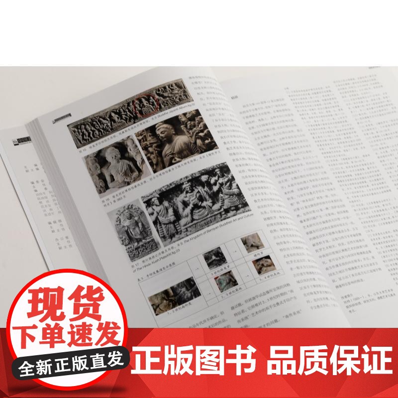 中国美术研究书画研究第50辑 山东大学艺术学院编上海书画出版社艺术理论收藏鉴赏图书高清大图