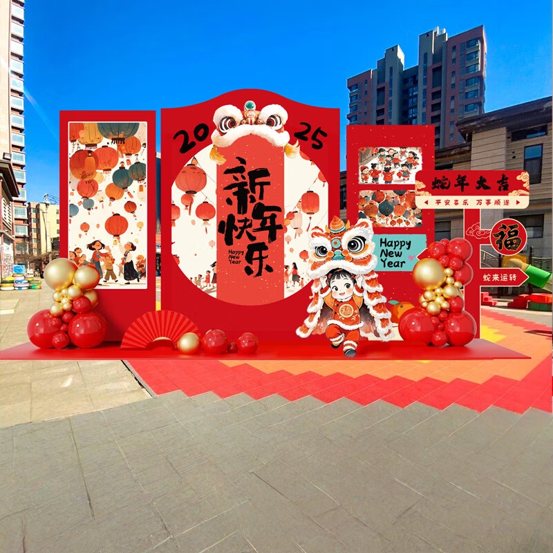 东客集(DongKeJi)新年布置装饰春节幼儿园舞台场景年会现场元旦晚会背景 2025新年活动布置套餐高清大图