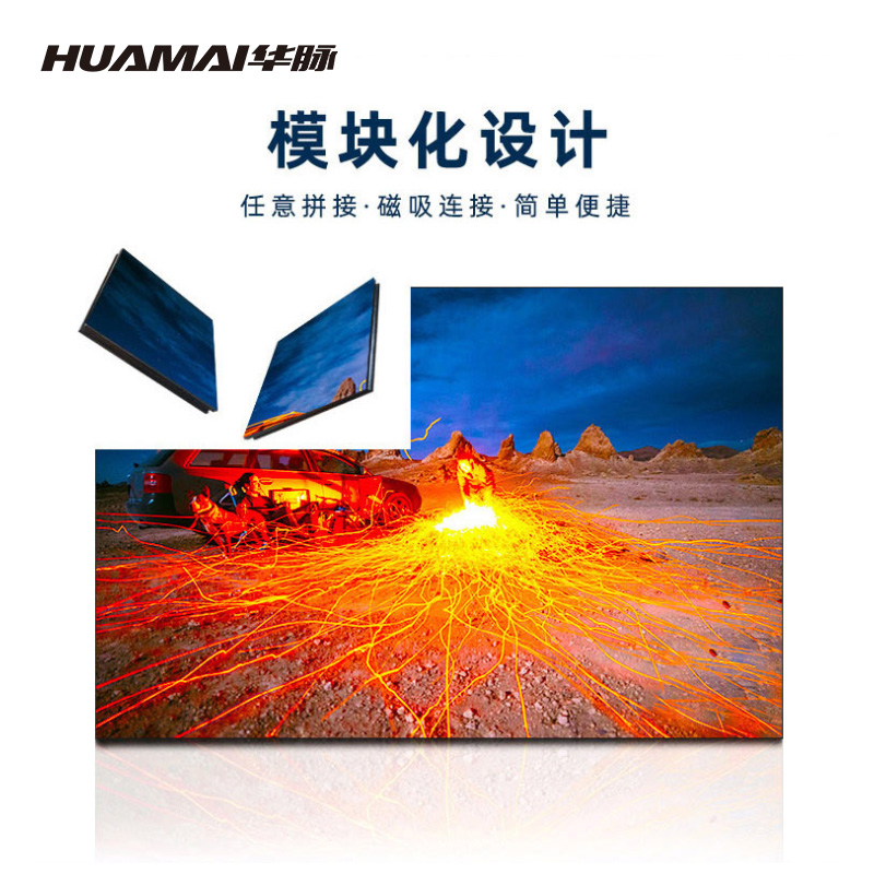 华脉(HUAMAI) P1.8小间距全彩LED显示屏一平方米 室内电子屏会议培训高清大屏幕 HM-DEP1.8-N高清大图