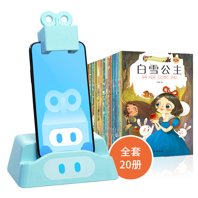 机器岛奇奇绘本阅读支架 伴读宝绘本套装 慧读机器人阅读器 新一代儿童早教机 天蓝色