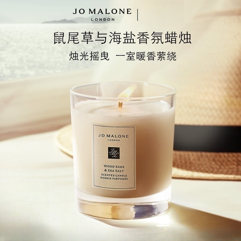 祖玛珑(Jo Malone)香氛蜡烛 鼠尾草与海盐香型200g