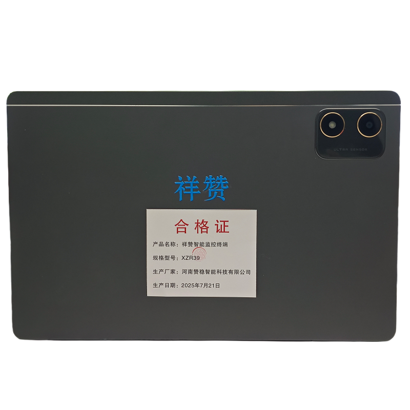 祥赞 智能监控终端 XZR39高清大图