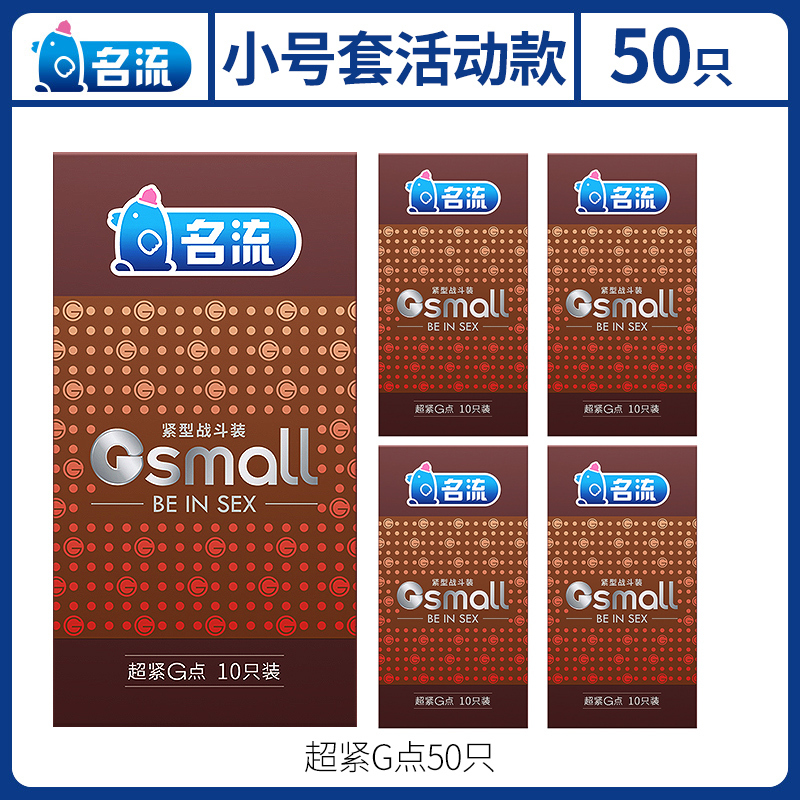 活动款[50只]超紧G点 CCW