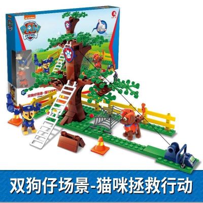 汪汪队积木玩具阿奇仿真救援车模型场景公仔儿童玩具(PPB-130202 双狗仔场景-猫咪拯救行动)