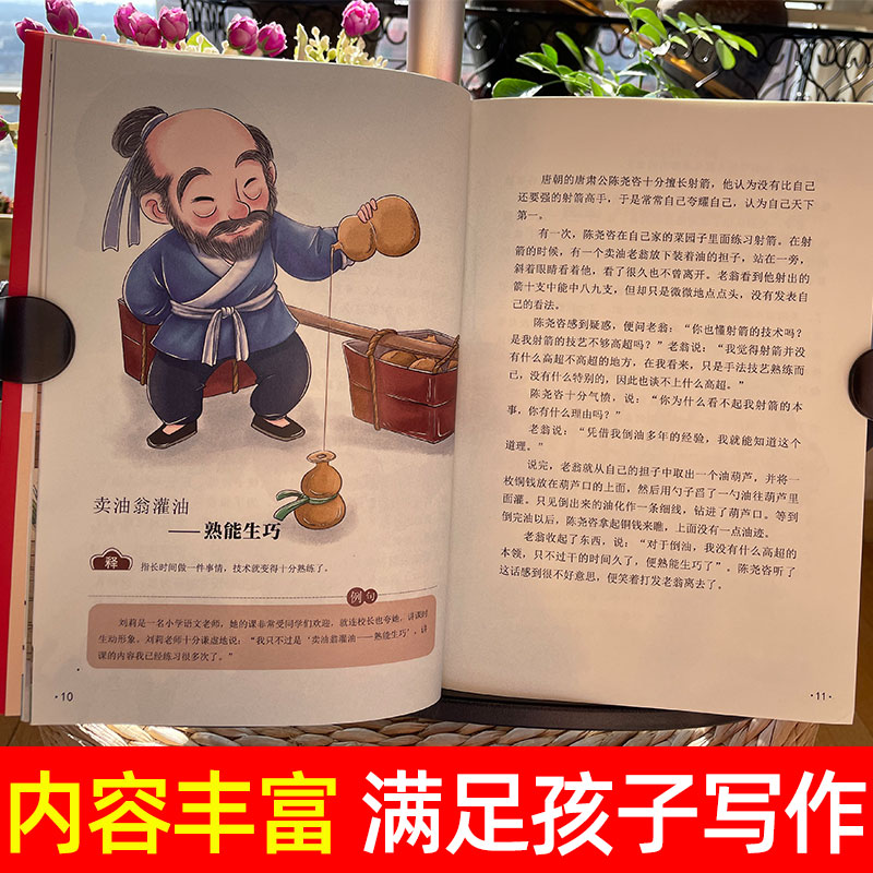 拿来就能用的分类歇后语故事4册 [正版]拿来就能用的分类歇后语故事全4册 写给孩子的1000条歇后语谚语大全俗语爆笑6-高清大图