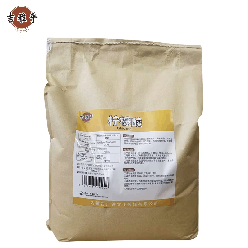 吉雅乎 柠檬酸 一水柠檬酸 食品级柠檬酸 25Kg/袋图片